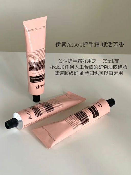 【Aesop 85折】买就送香奈儿