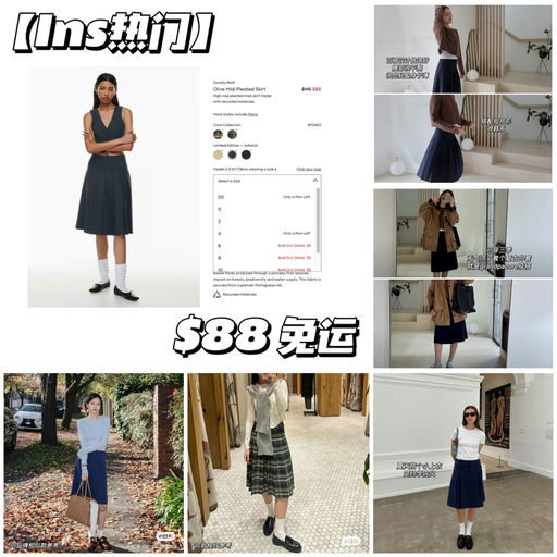 【时髦学院风】8折