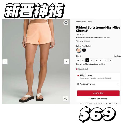 【新晋神裤】Lulu softstreme螺纹短裤 2‘’，黑色/蜜桃比妮下折