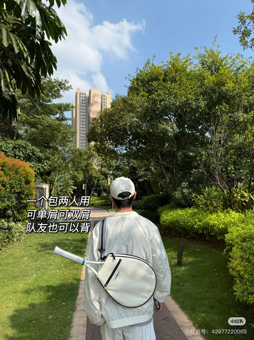 【App提前享】网球包回归