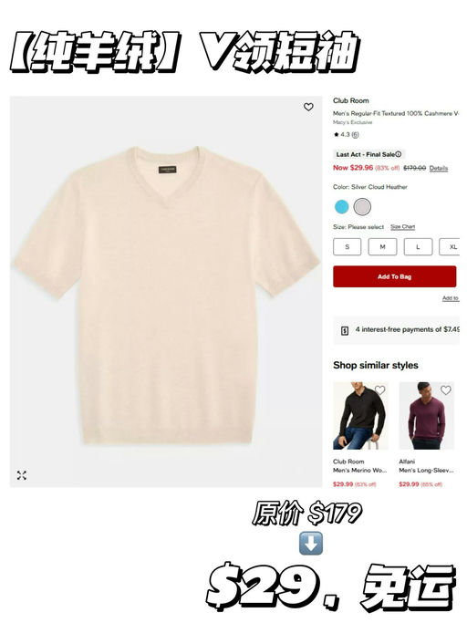 🐑【$29 买纯羊绒】【全家都安排上！】