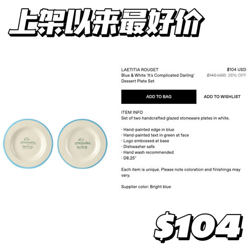 【是谁家厨房那么可爱】上架以来最好价