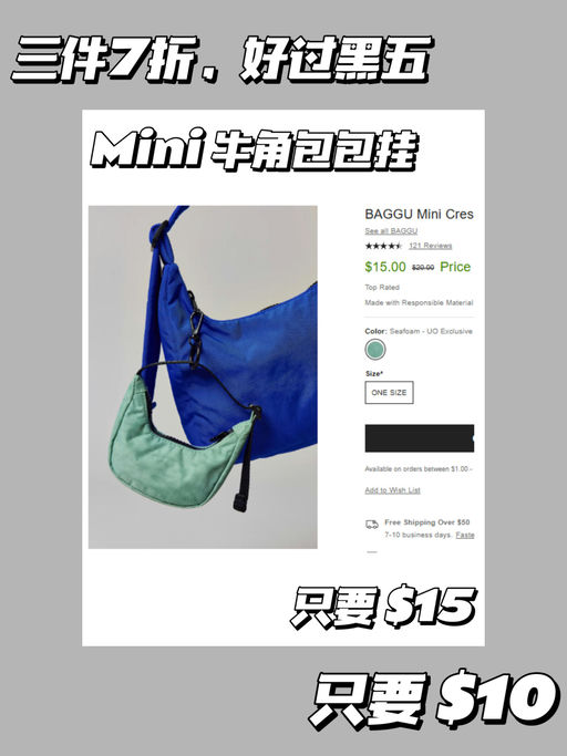 🥐【好过黑五】【Baggu 三件7折】