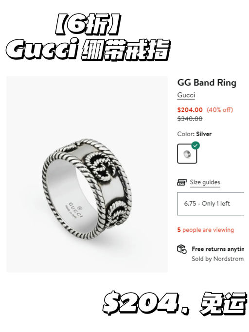 🎄【圣诞好礼末班车】【Gucci 上新】