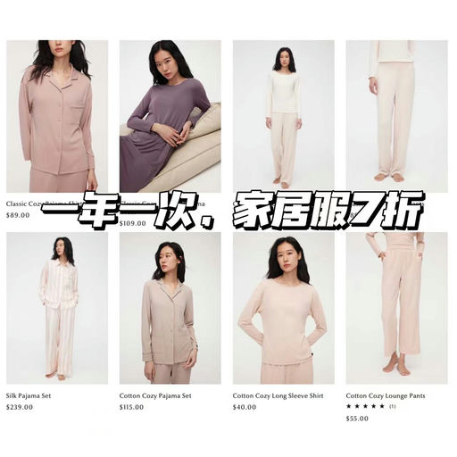 【最好穿内衣】内外黑五开跑，全场7折