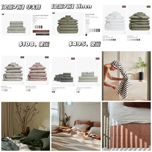 【好过黑五了】床单/浴巾套装7折