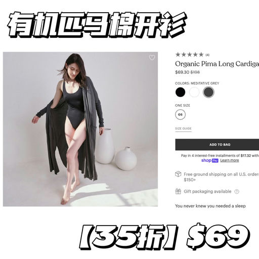 【终于来啦！】喵总同款Lunya，3折起