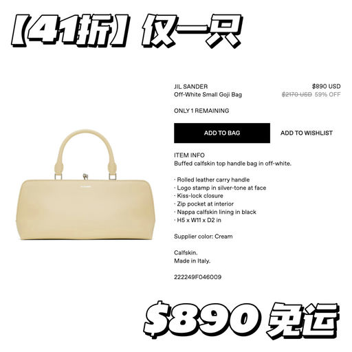 【最后几只】Goji 29折抄底