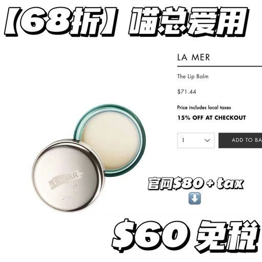【La Mer 4x折起！】全线都有定优+加车85折，还免tax！