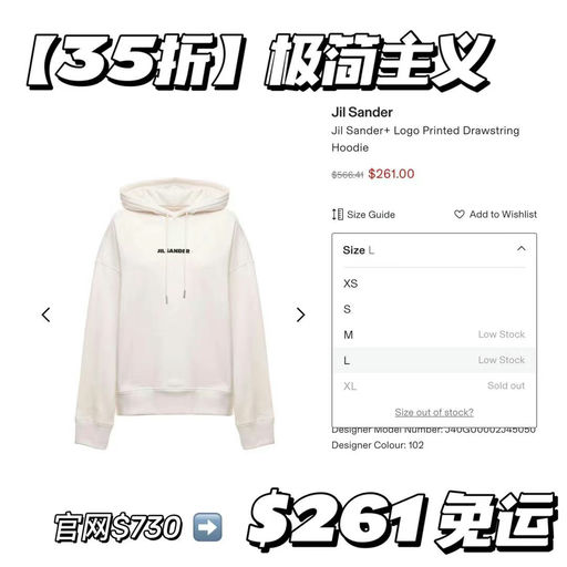 【应季史低】【35折，码全】Jil Sander奶油白卫衣