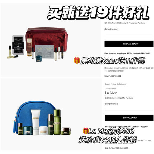 【送的比买的多】5x折，得19件好礼