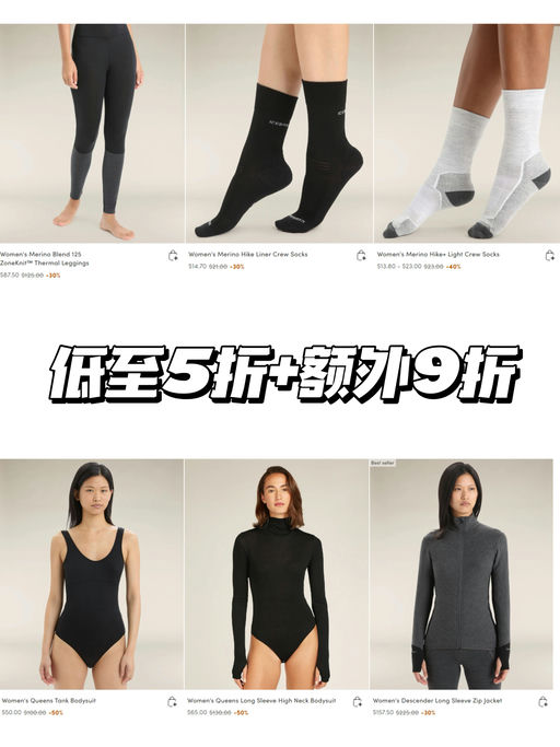 🐑【Icebreaker sale 挖宝】【可叠加新人9折】
