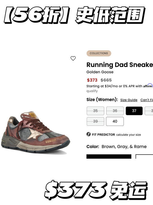 【37码捡漏】56折