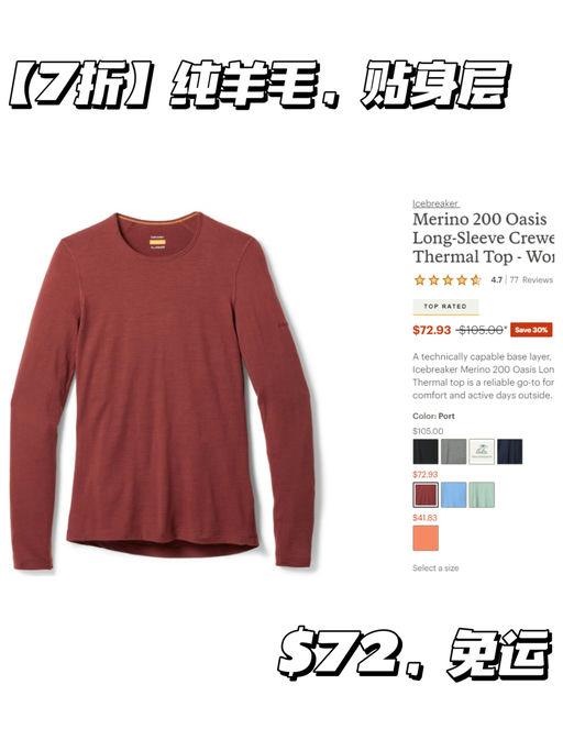 【7折】【纯羊毛，核心保暖层】