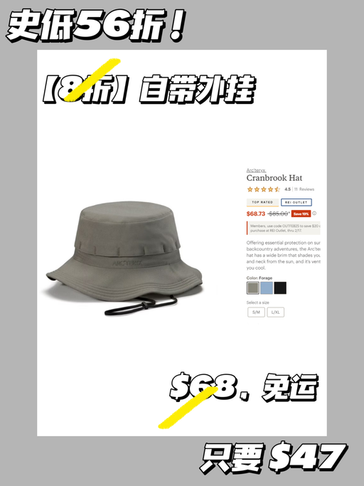🐦【鸟家帽子好划算！】【Arc'teryx 好过黑五】
