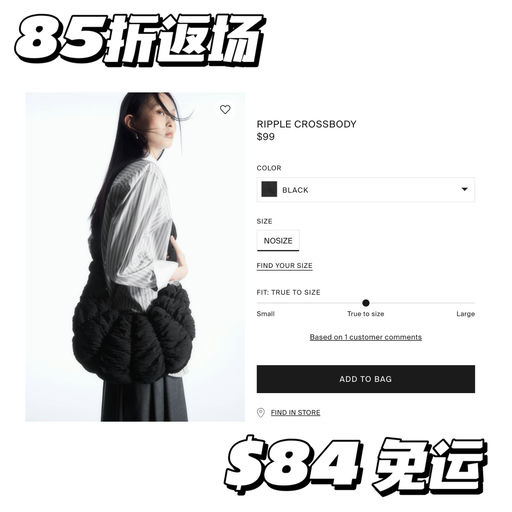 【好价返场】COS 可颂包，85折