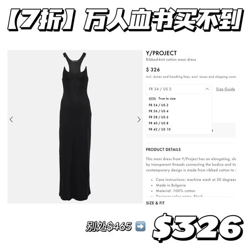 【远好过SS】7折，一件难求