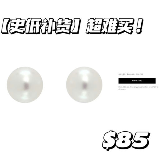 【史低补货 $85】【Fever 同款】