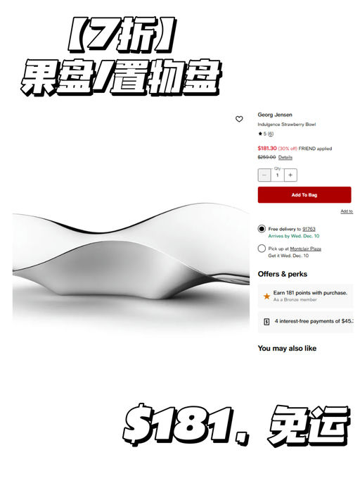 🏺【背刺黑五了】Georg Jensen，升级7折