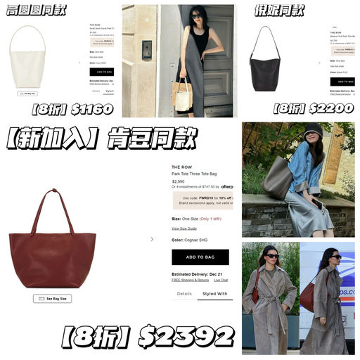 【FWRD 8折】 The Row 全线参加