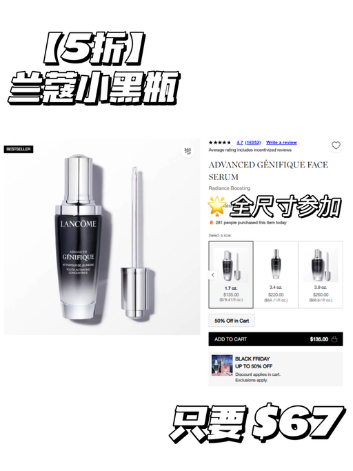 💥【今晚结束！】【兰蔻5折】