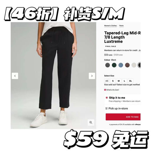 【46折补货！】【$59，免运】Lulu Tapered-Leg 7/8