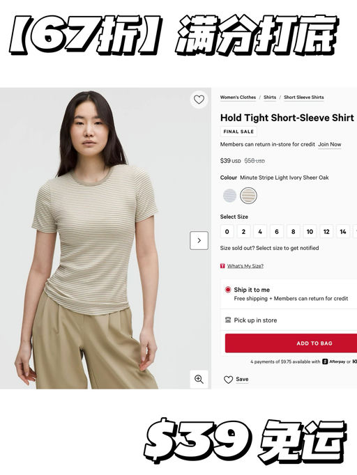 【满分打底】67折