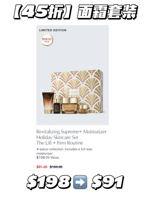 【8折】雅诗兰黛圣诞大礼包，$72