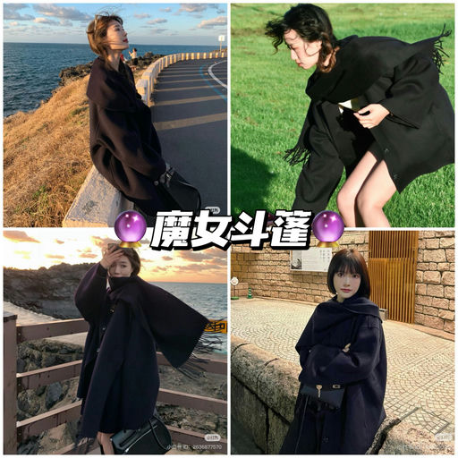 【魔女斗篷】8折补货+上新