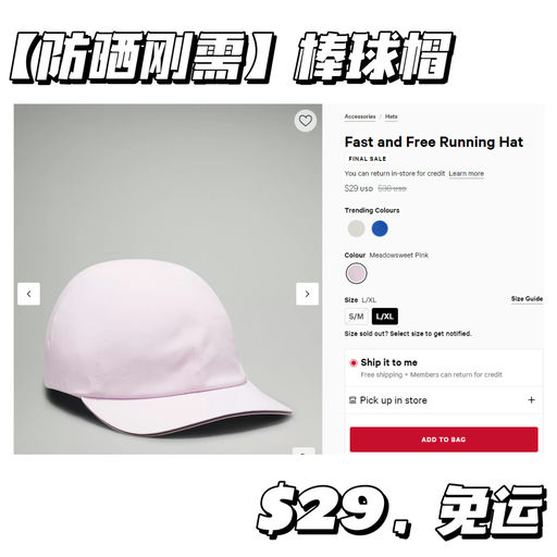 【四季防晒必备】秦岚同款