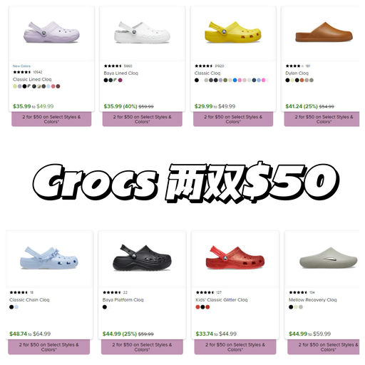 【2双$50】Crocs 应季好价~