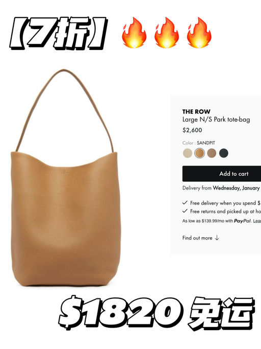 【7折开跑！】The Row/BV/Loewe参加