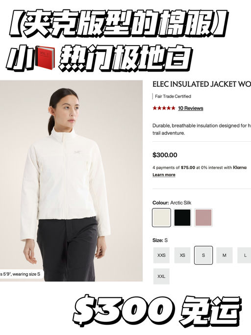 【夹克版型棉服】粉嫩入秋