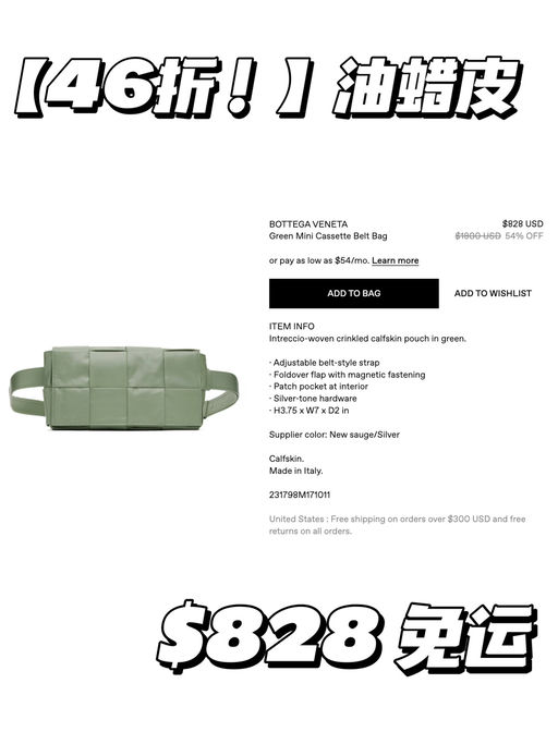 【久违了～】BV合4-5折！