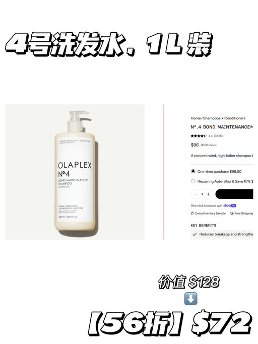 【Olaplex 全场75折】【Jumbo 装参加！】