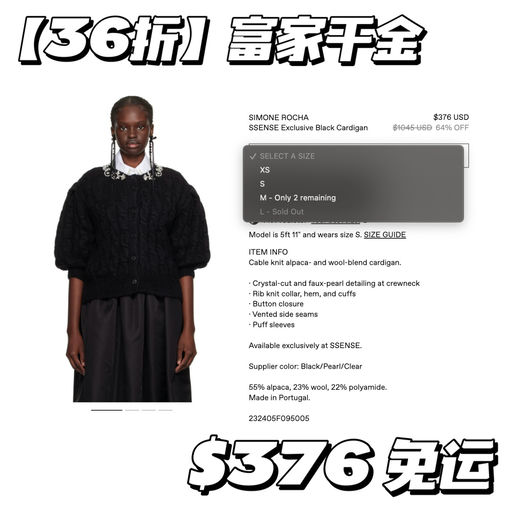 【富家千金】珍珠开衫，合3-4折