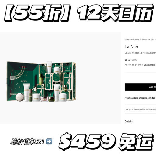 【送的比买的多】5x折，得19件好礼