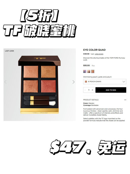 💋【TF 5折上新！】【一件免运】