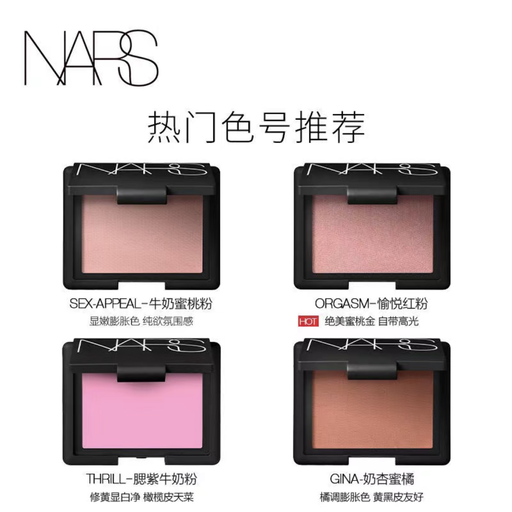 【升级合$10 / 块】招牌腮红买1送1