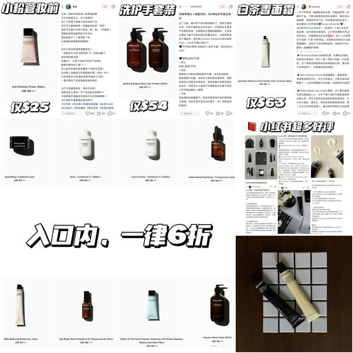 【小红书超多好评】入口哪一律6折，$35免运