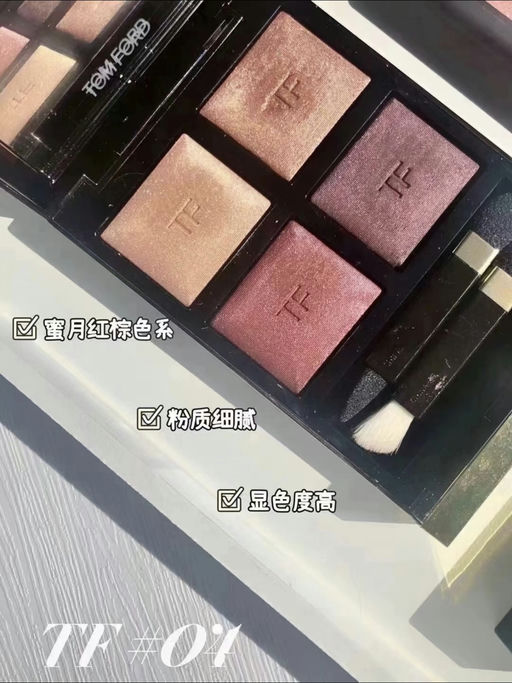 👁️【Tom Ford 5 折】【有最火 Honeymoon】
