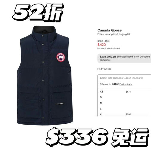 Freestyle马甲【5折，黄金码全】