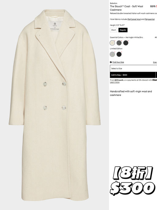 🌨️【小红书超火】【Slouch 大衣8折】