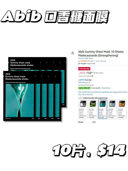 【此时不囤何时囤】【面膜专区】