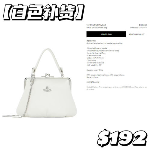 【新低6折】Vivienne Westwood 经典口金包