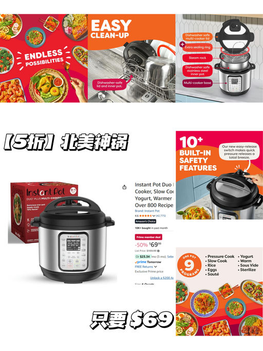 【北美神锅5折】【只要 $69】