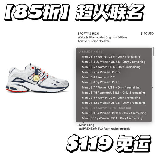 【超火联名】85折还码全