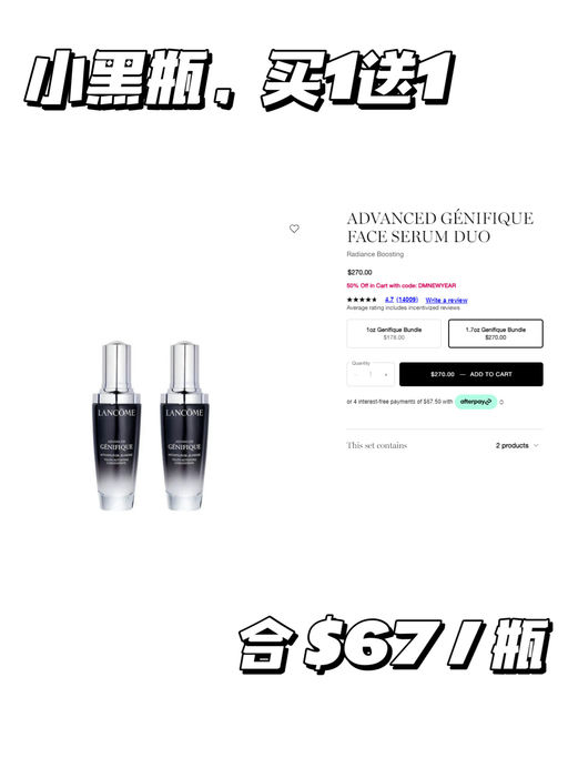【仅限今日】【兰蔻买一送一】
