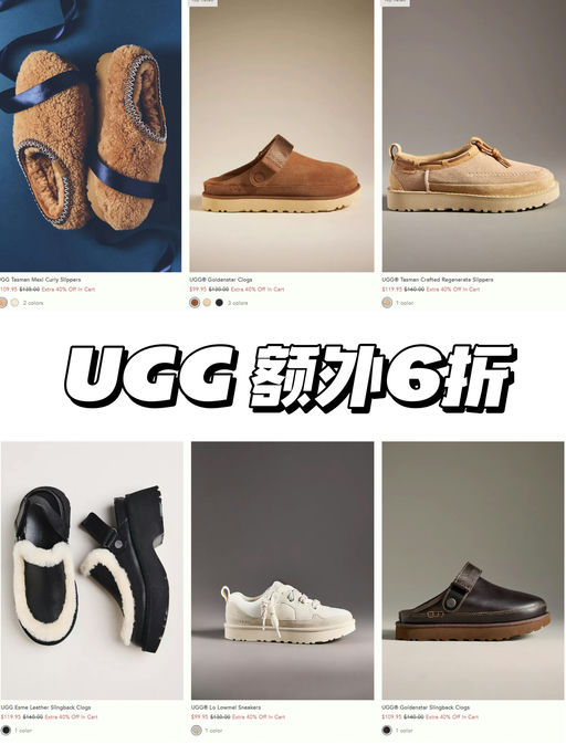 ❄️【UGG 好过黑五价抢码】【合4x折】