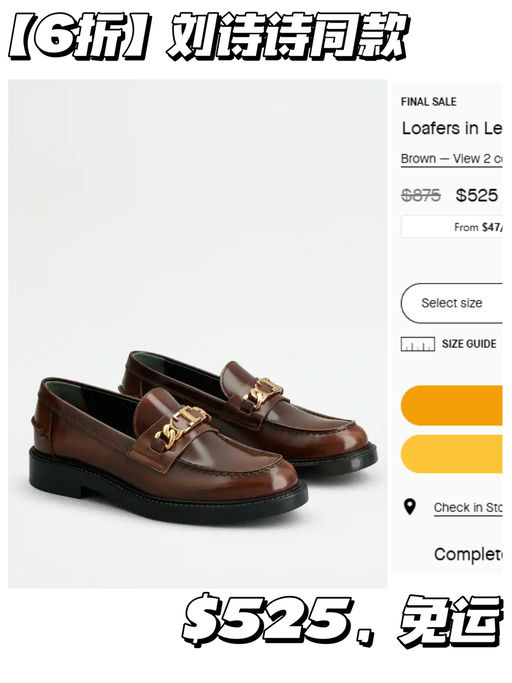 📓【Tod's 首次私促】【一律6折】